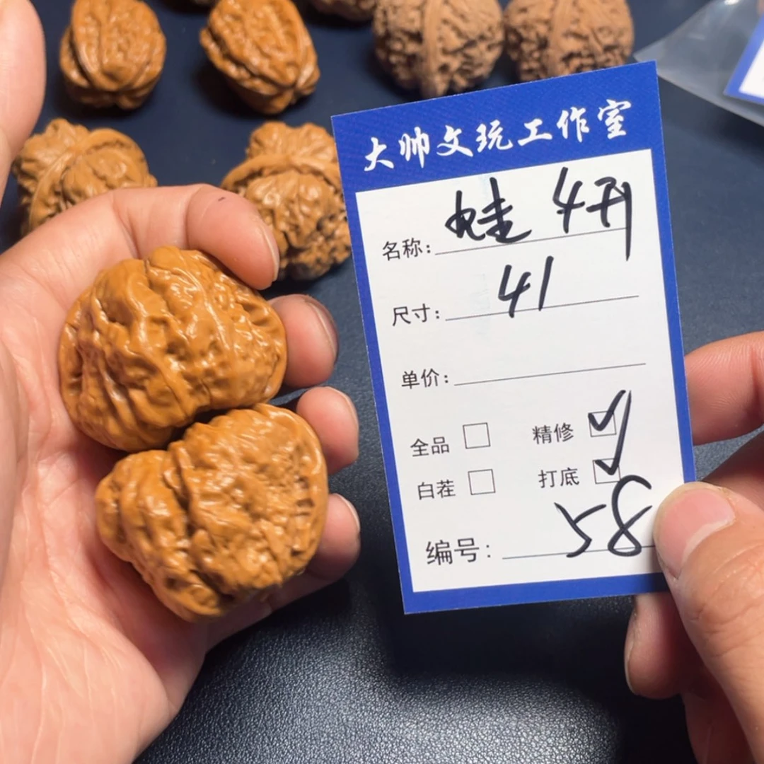 【闪购商品】文玩核桃吊坠兮文玩核桃58