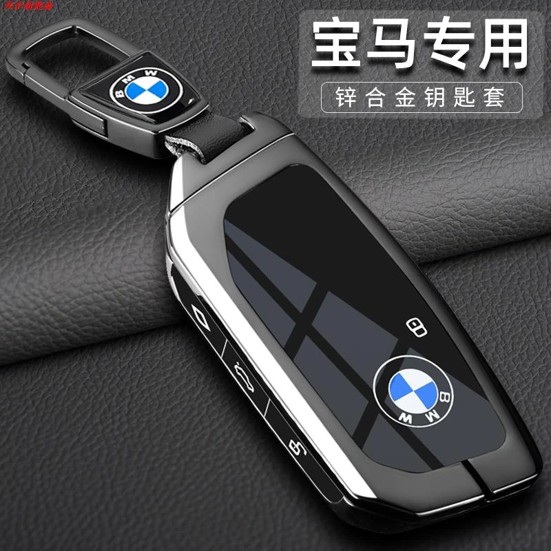 宝马5系钥匙套530Li尊享型525专用钥匙包23新款X125LiM车包扣壳