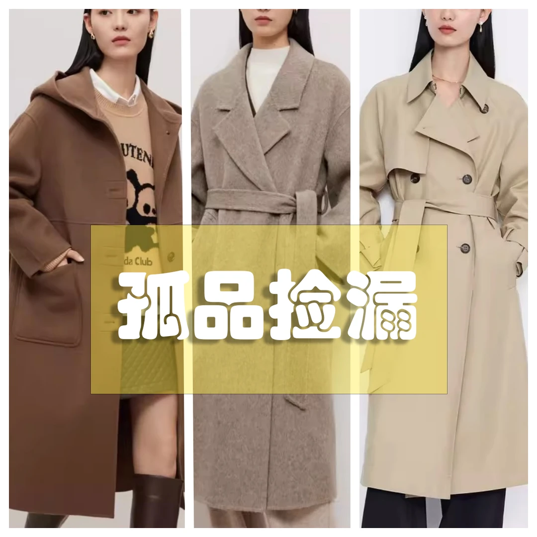 【集美坛】2023秋冬上新女装新款集合