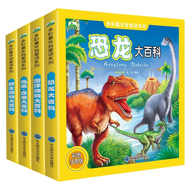 儿童科普百科读物恐龙海洋动物鸟类昆虫野生动物百科4-5-6-7-8岁