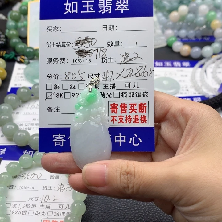 翡翠项圈未镶嵌飘*1265265541