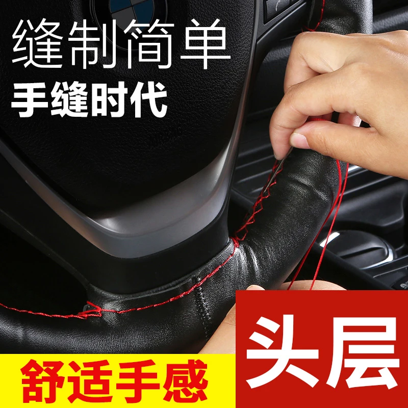 CS75长安欧尚x7方向盘套把套欧诺汽车真皮手缝方向盘套内饰改装饰