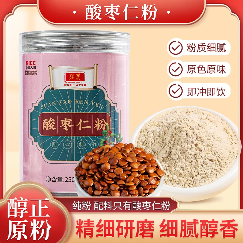 庄民酸枣仁粉250g正宗无添加野生熬夜睡眠药食同源压力即食