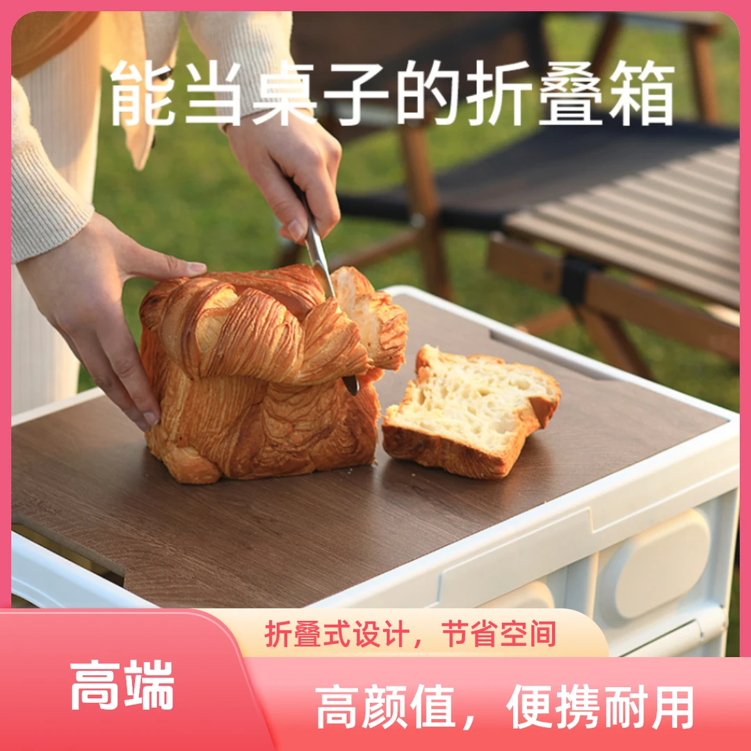 【30L大容量】户外木盖折叠收纳箱车载可折叠可拆卸露营家用野营