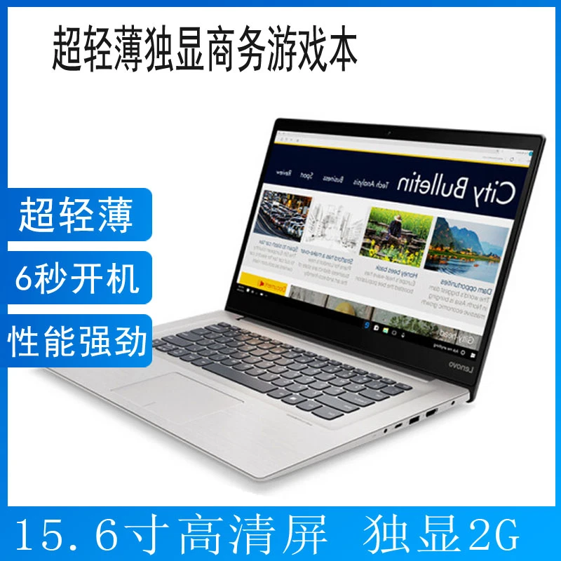 笔记本电脑ideapad  320-15学生商务办公游戏本15.6寸手提QY YOYO