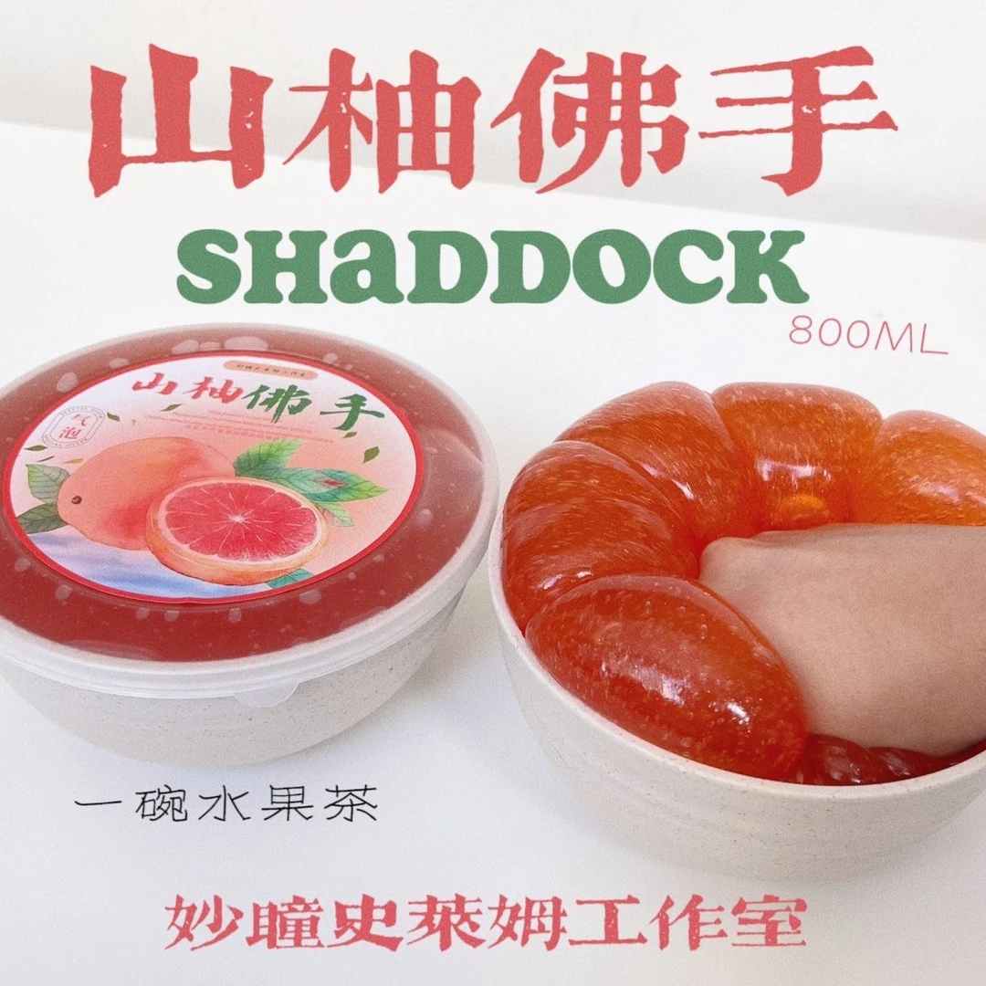 山柚佛手气泡水含软粒粒厚实假水妙瞳史莱姆