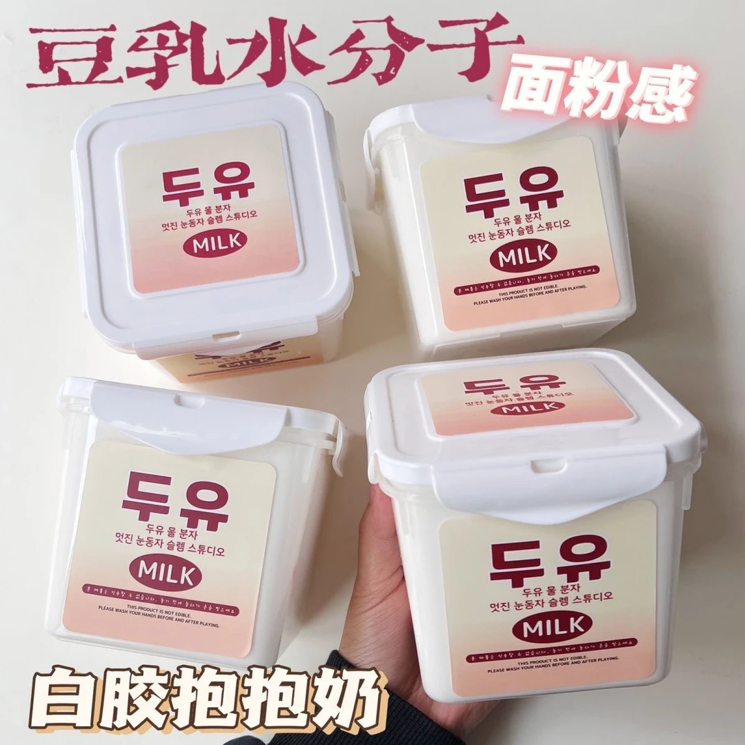 【豆乳分子】极致木工面粉感厚实假水泡泡爆破感超强妙瞳史莱姆