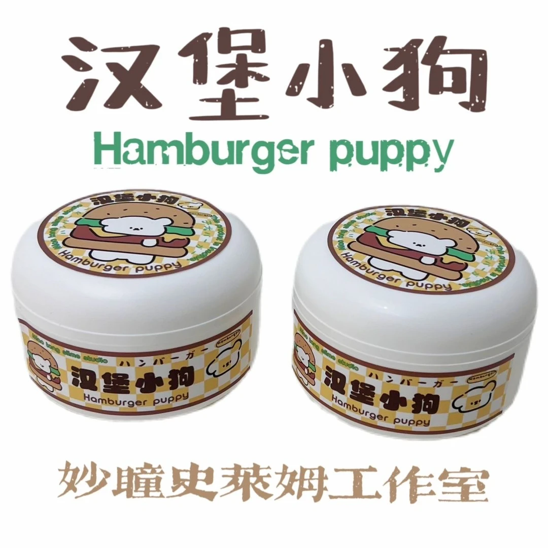 妙瞳史莱姆 汉堡小狗大盒厚实白胶水潭含假水胶起泡胶