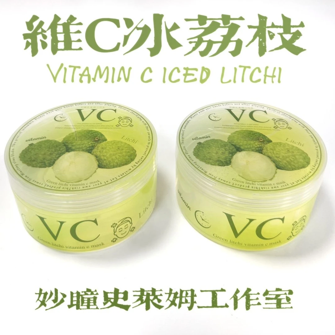 妙瞳史莱姆 维C冰荔枝 大盒超便宜液体胶水弹