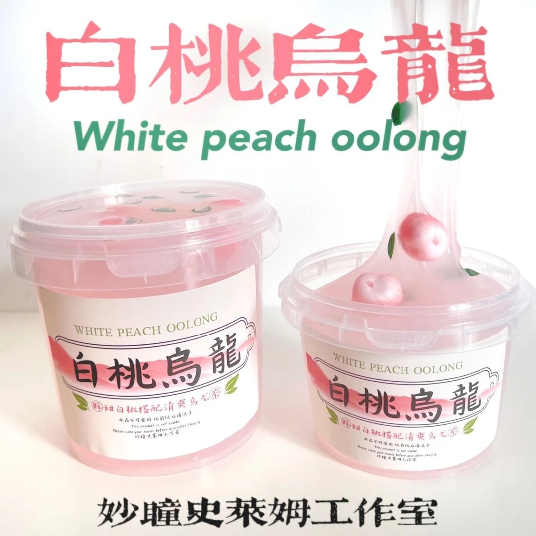 【白桃乌龙茶】史莱姆高颜值假水不粘手解压玩具新款大容量抱抱奶