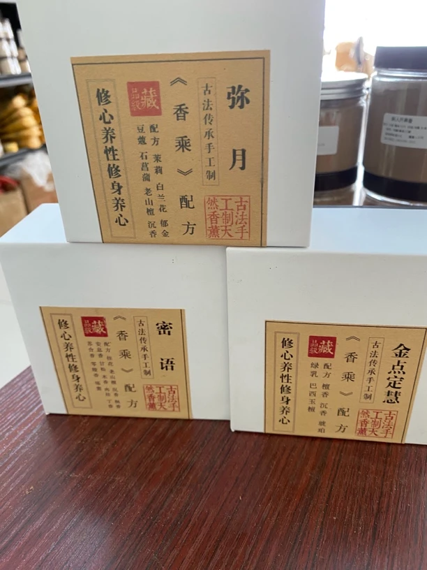 盘香-各20片花香类