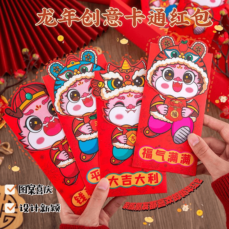 2024龙年红包卡通异形硬卡纸千元春节红包过年压岁包儿童新年红包