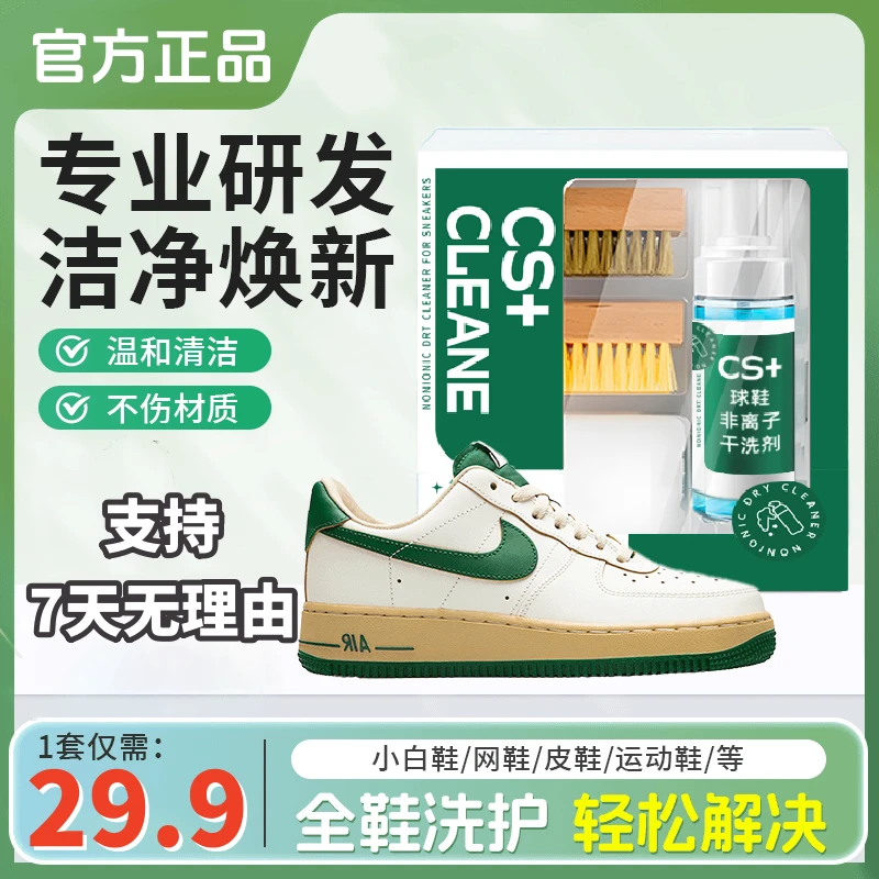 多功能慕斯洗护套装白鞋清洗软硬毛刷干洗泡沫