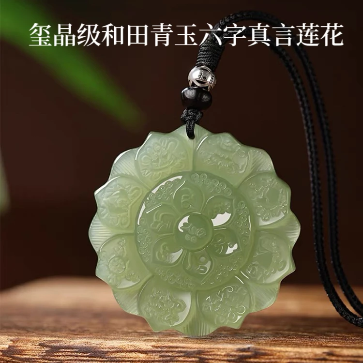 和田玉六字真言莲花吊坠男女款六字箴言八宝罗盘湖水绿玉石护身符