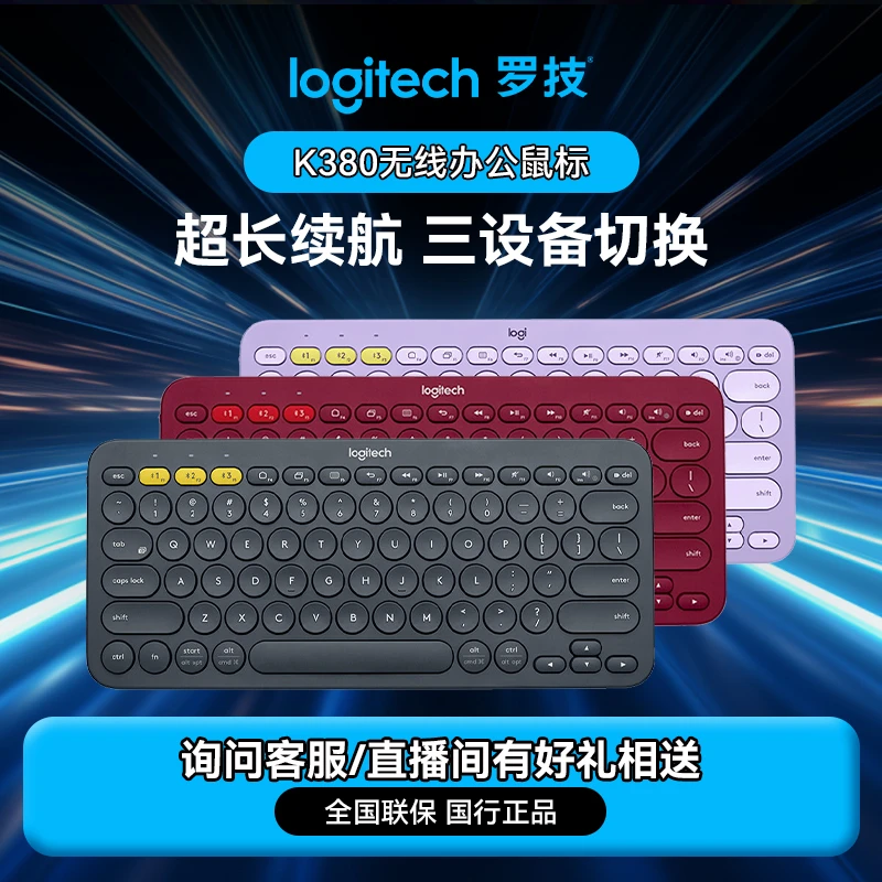 Logitech/罗技K380无线蓝牙通用超薄便携办公紧凑型少女馆粉色