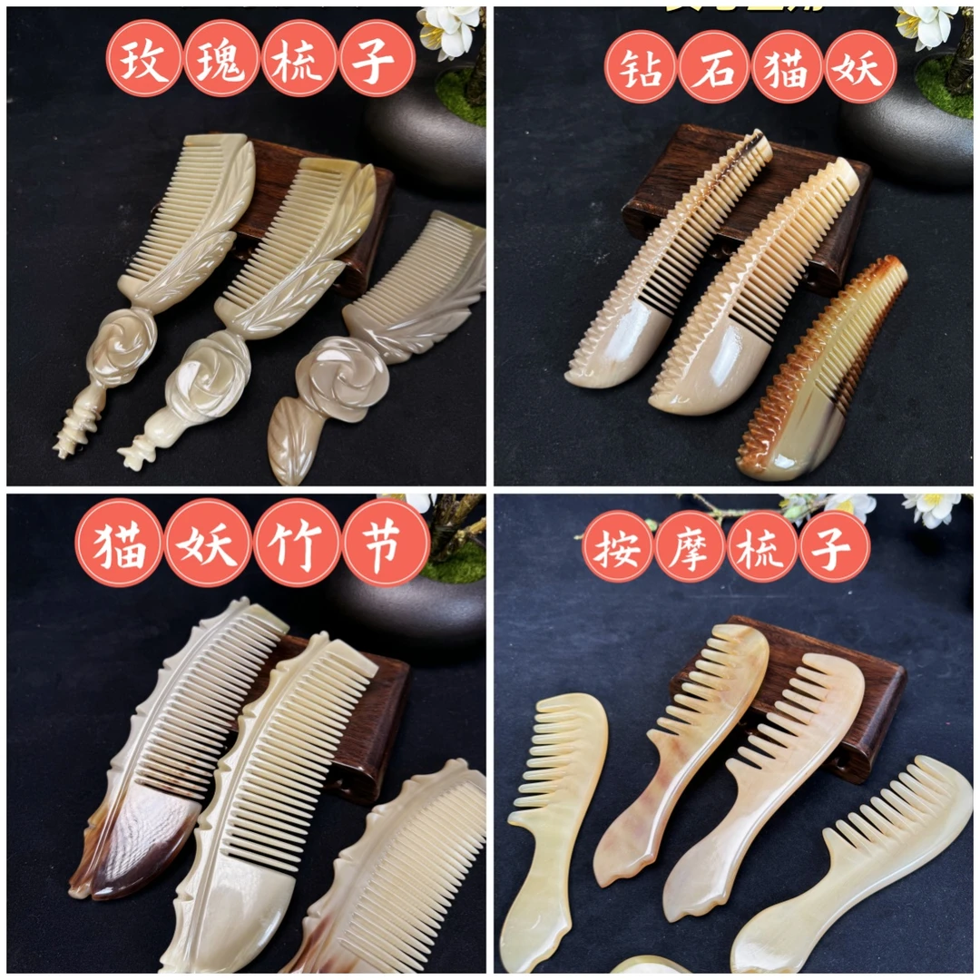 2久久牛角梳 高贵羊手柄梳子按摩水滴齿半月宽齿梳