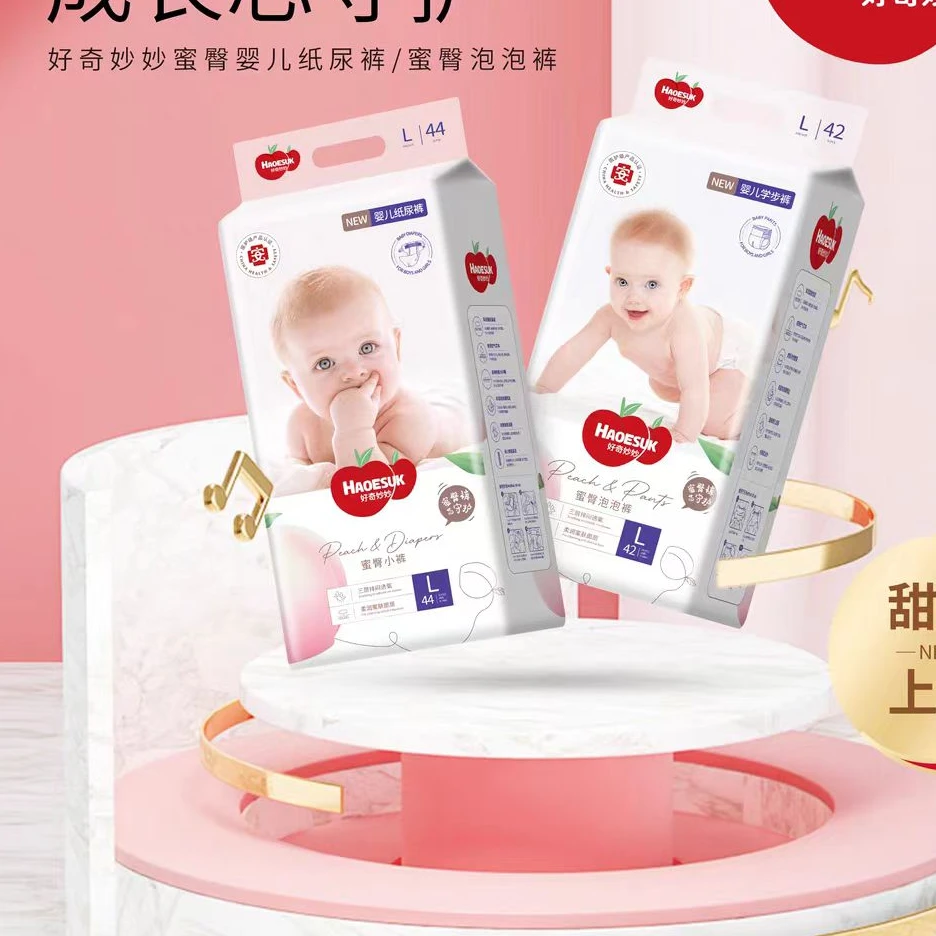 好妙 妙纸尿裤学步裤新生儿超薄干爽透气小桃拉拉裤舒适正品奇