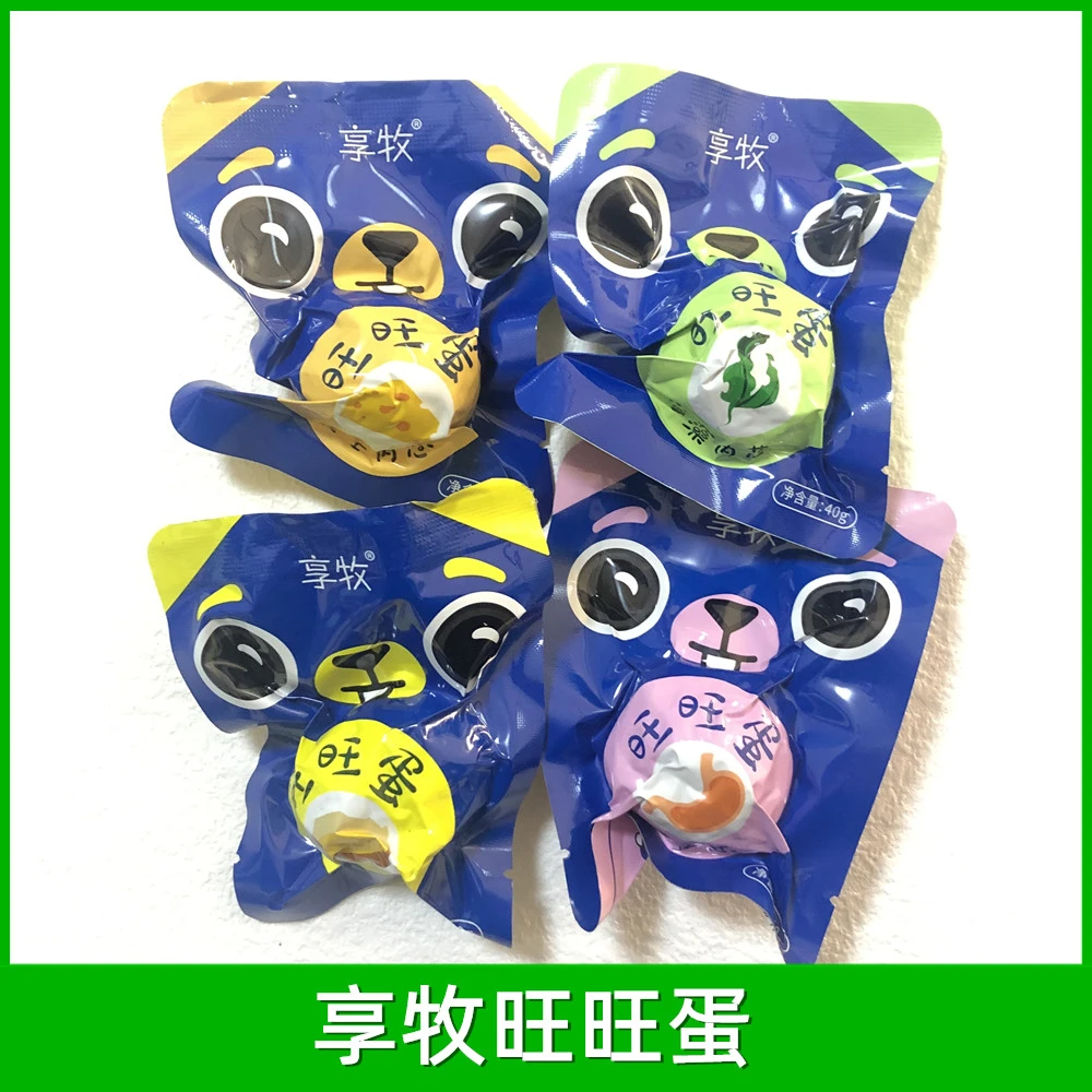 享牧旺旺蛋宠物小狗狗零食湿粮成幼犬蛋黄美毛训犬奖励拌狗粮食品