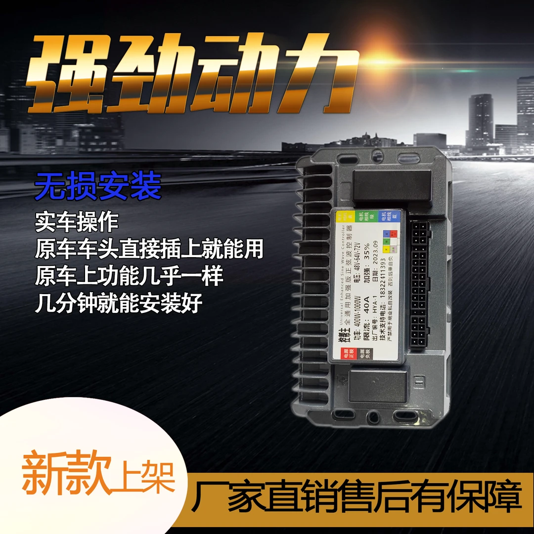 无蓝牙智能控制器