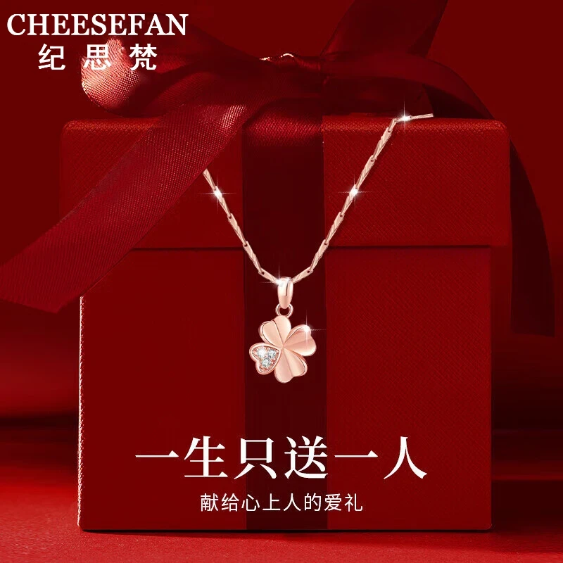 纪思梵CHEESEFAN轻奢四叶草项链女七夕情人节生日礼物送女友老婆