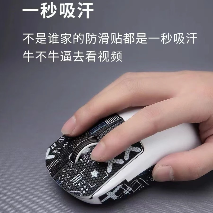 飓霆电竞防滑贴二代GPW2防滑鼠标防滑贴鼠标贴纸gpw2防滑贴游戏
