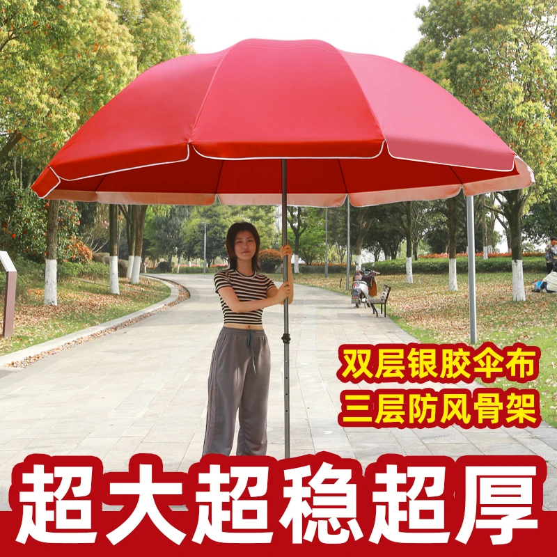 双层加大加厚户外雨伞摆地摊伞商用广告定制室外防紫外线太阳伞