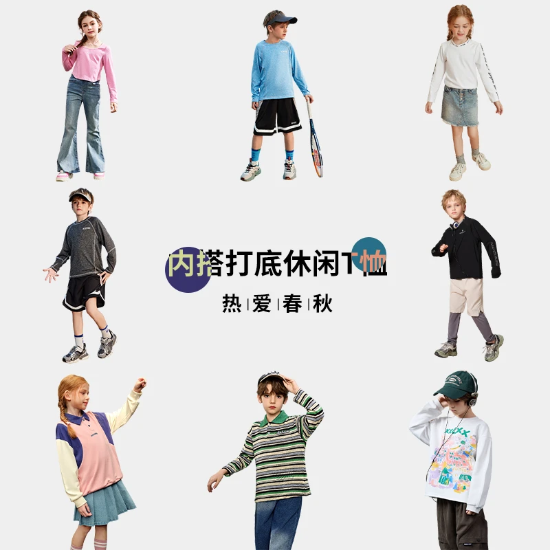 【T恤合集】T恤儿童秋冬男女童打底长袖圆领卫衣