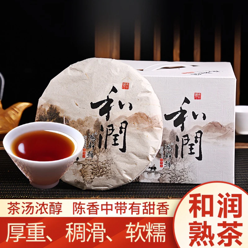【鸿轩号】和润 熟茶 2011年  布朗片区熟茶 12年陈老熟茶浓厚滋味