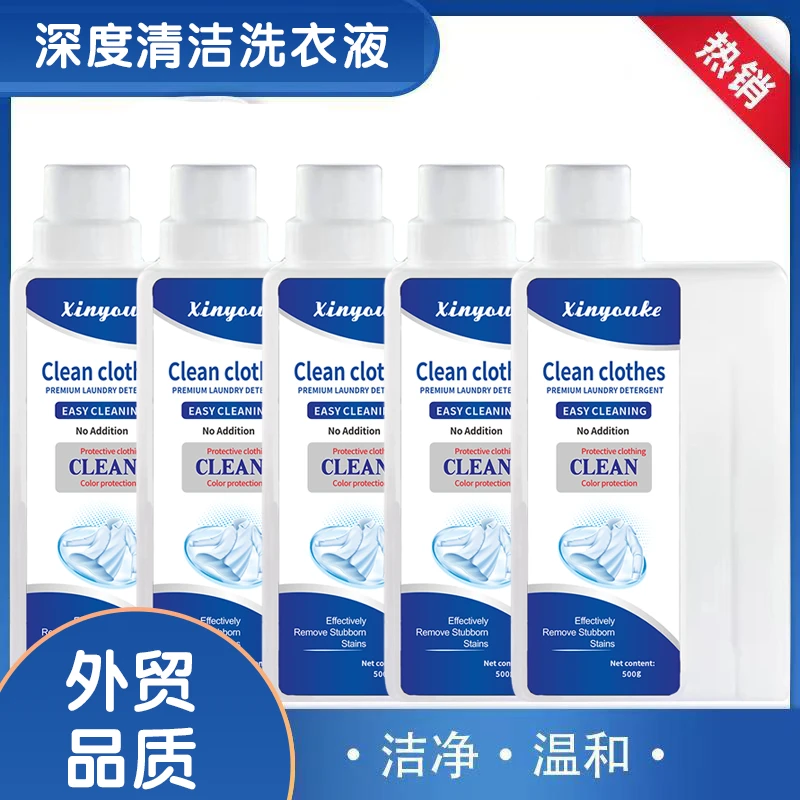 【外贸品质】拍一发五瓶深层去渍持久留香多效酵素洗衣液柔顺家用