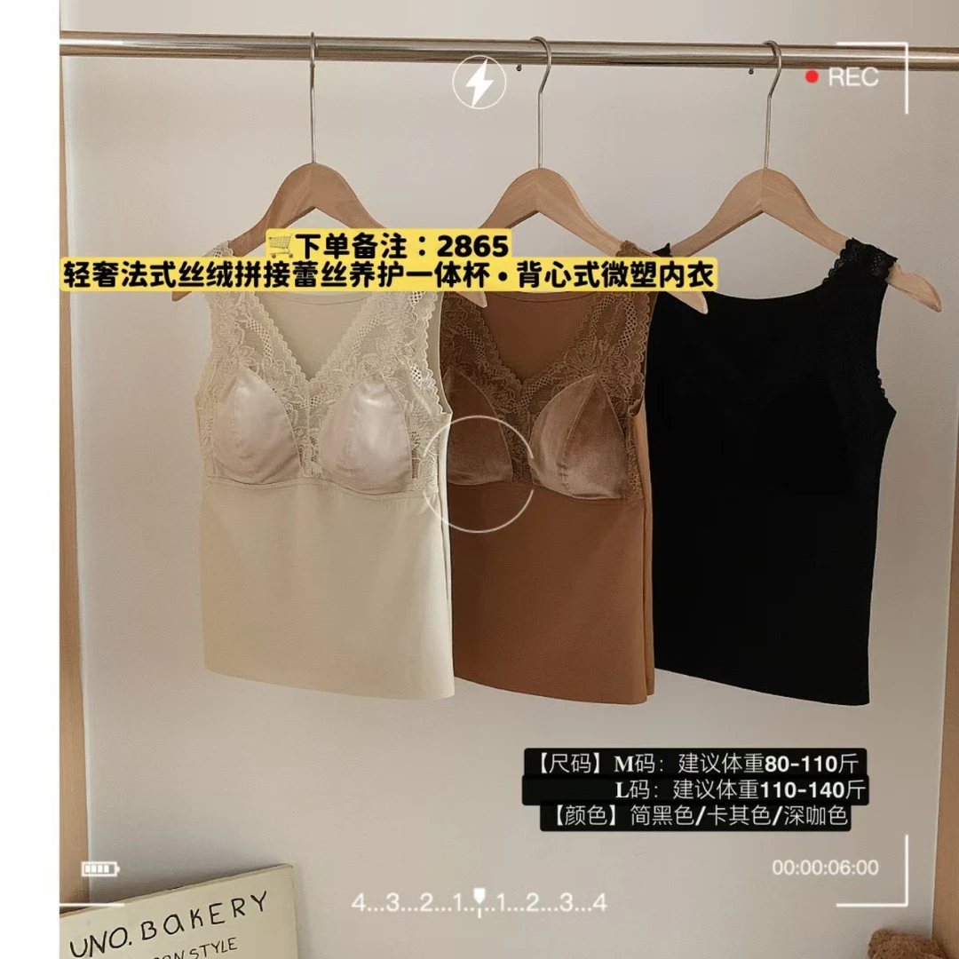 秀赛卡 粉丝福利背心自带胸垫性感舒适透气内搭外穿