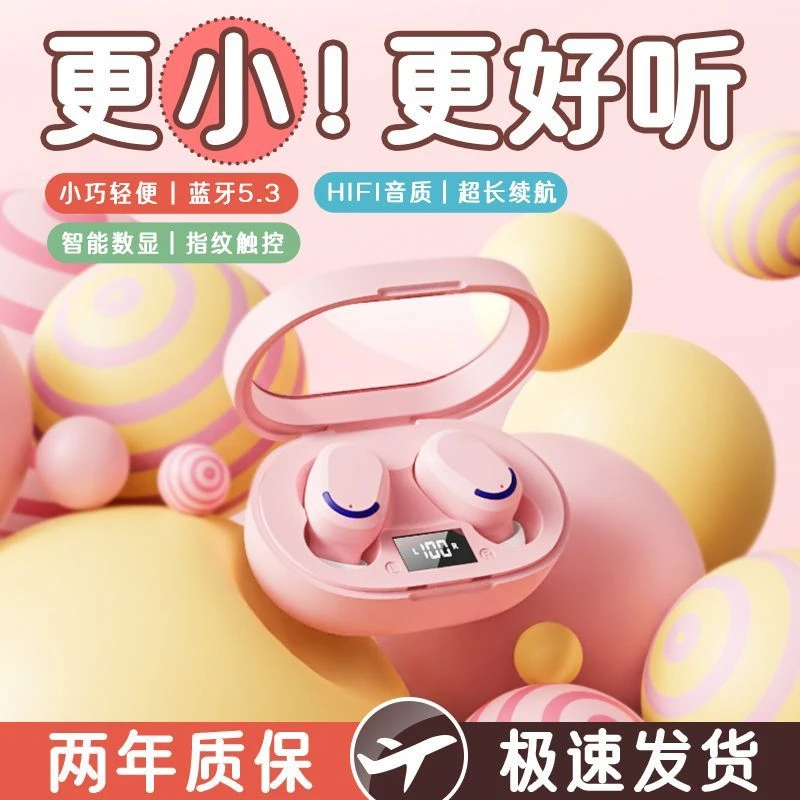 2023新款无线蓝牙耳机双耳迷你小巧隐形可爱女生运动华为苹果通用