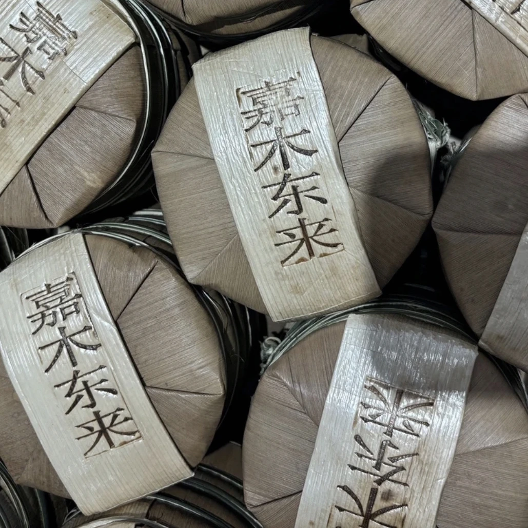 代购东来茶叶超市有机小熟饼有机小生饼普洱生熟茶嘉木东来定制