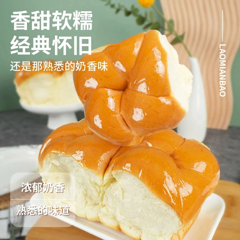 正宗手工鲜奶拉丝老面包奶香松软营养美食开袋即食早餐整箱批发