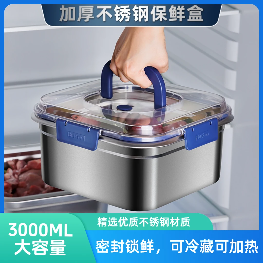 316不锈钢【3200ML】食品级密封保鲜盒水果手提餐盒冷藏野餐便当盒