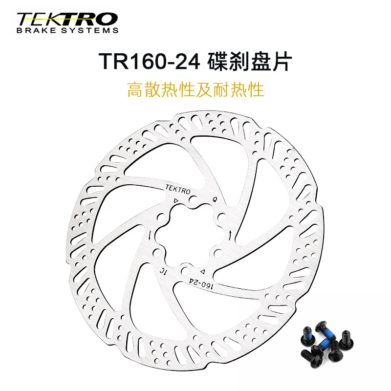 TEKERO彦豪碟片TR160/TR180/TR203山地车公路车油碟刹车六钉盘片