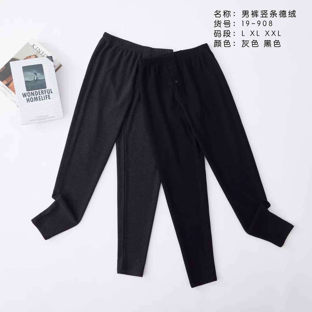 格姐家~超柔软舒适男士冬季保暖裤19-908
