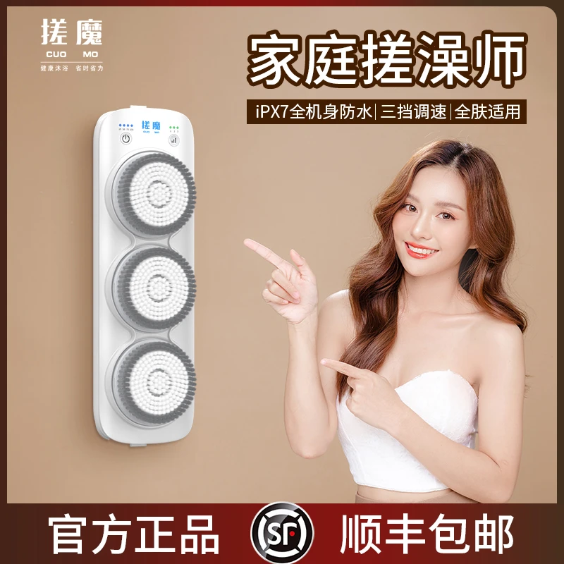 智能搓背机家用防水浴室贴墙电动搓澡仪洗澡神器壁挂式洗澡仪工具