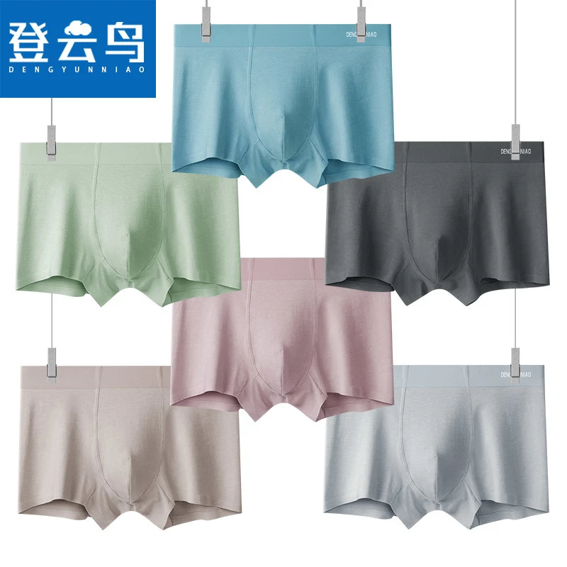 登云鸟男士内裤无痕莫代尔抑菌石墨烯平角裤头四季透气四角底裤衩