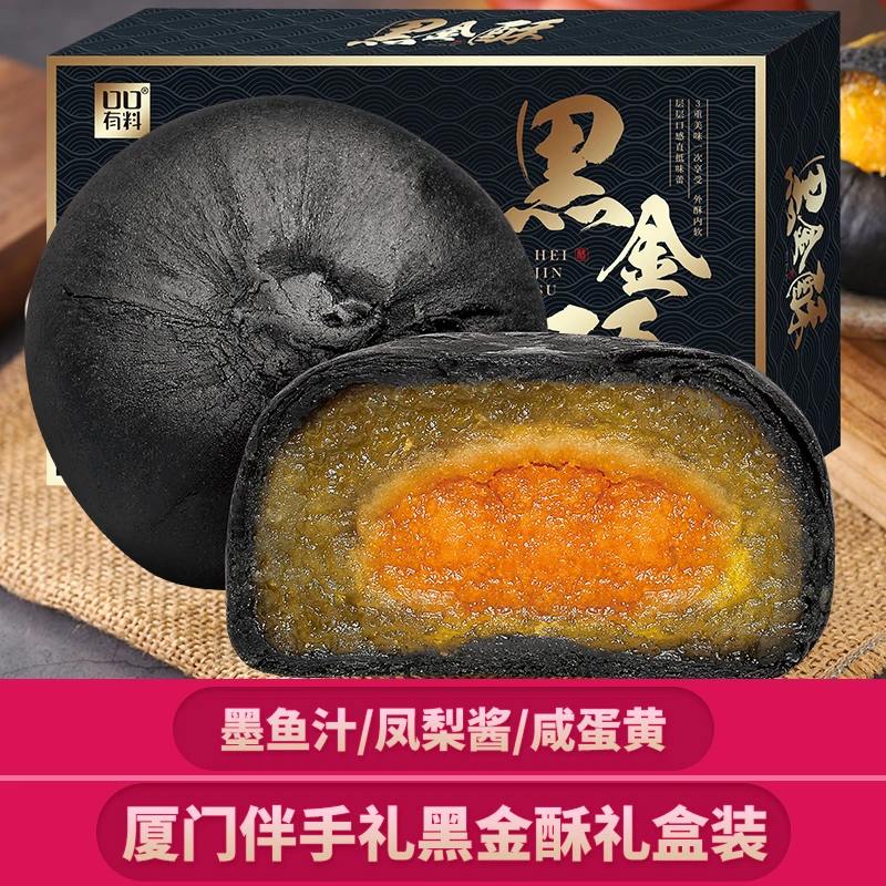 口口有料黑金酥礼盒装300g6枚馅中馅黑金版蛋黄酥零食品手工糕点