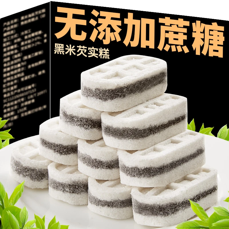 黑米海盐芡实糕无添加蔗糖米糕营养代餐健康零食休闲食品小吃糕点