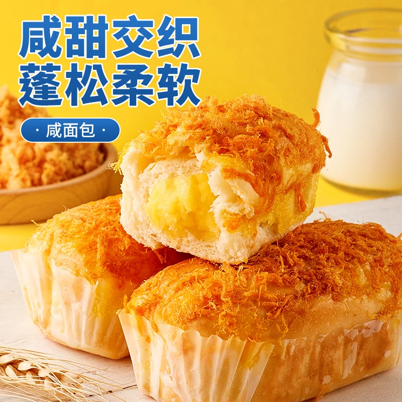 口口有料咸面包整箱办公室点心营养早餐面包充饥休闲零食绵密蓬松