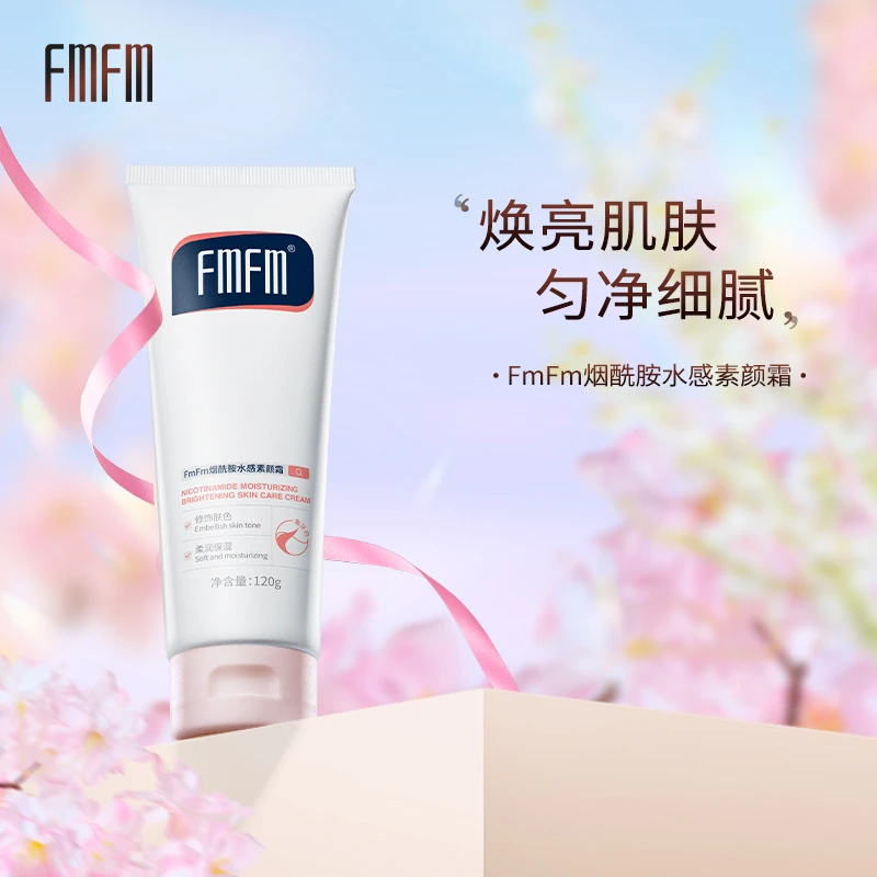 FmFm烟酰胺素颜霜自然快速修饰遮暇保湿润肤丝滑懒人滤镜霜免卸妆