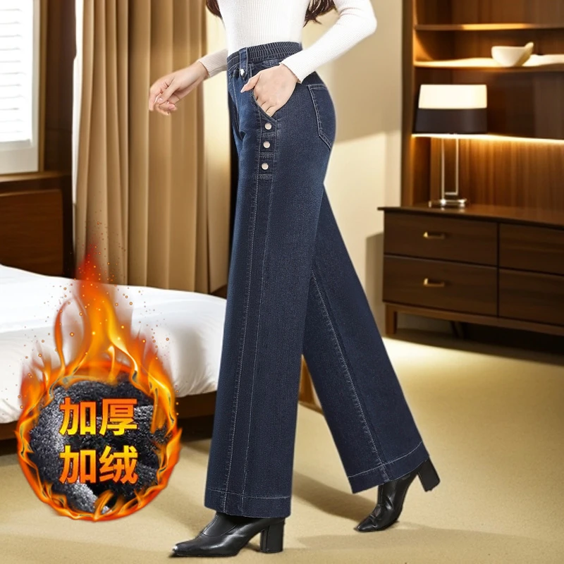 女士阔腿牛仔裤女宽松秋冬新款松紧高腰直筒裤高腰大码加绒妈妈裤
