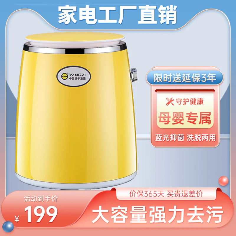 【全部现货】家用小型宿舍迷你内衣裤分洗脱一体机甩干洗袜子神器