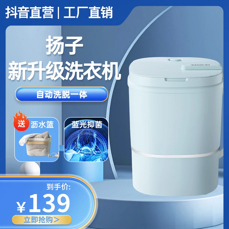 【粉丝福利】家用小型宿舍迷你内衣裤分洗脱一体机甩干洗袜子神器