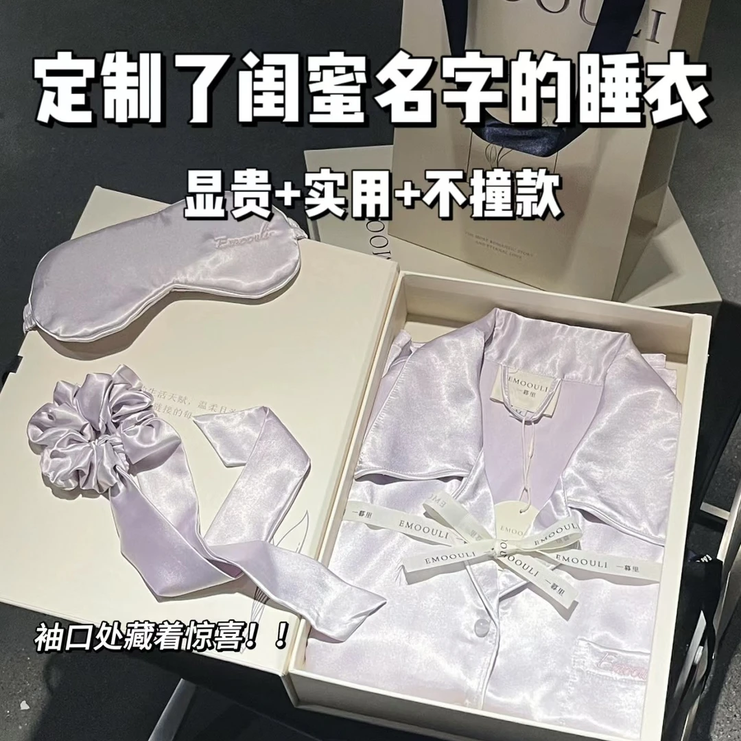 七夕礼物一暮里暮山紫送女生情侣纪念定制实用生活礼盒惊喜仪式