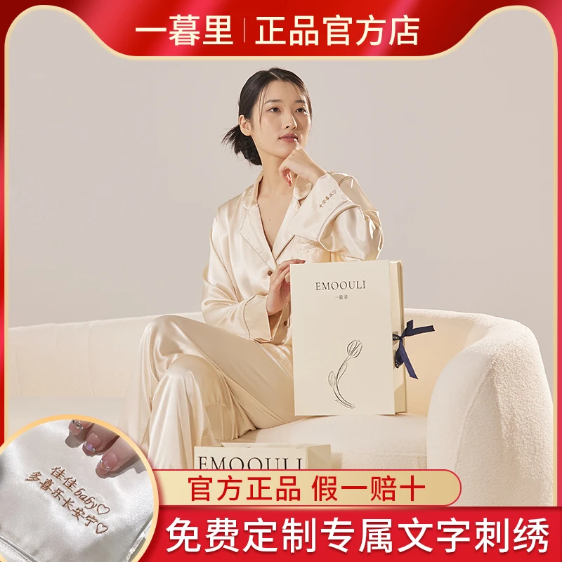 送女生礼物七夕节专属定制高级感一暮里的丝绸睡衣浪漫系列纪念日