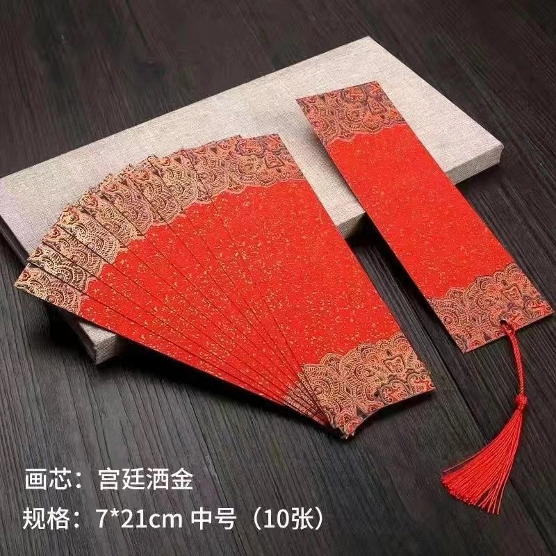 书签古典中国风书法创作绘画空白手写文创蜡染宣纸礼品流苏加厚