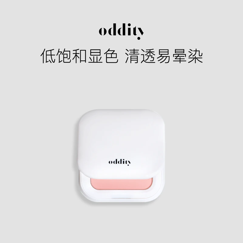 【达人专属】oddity禁系列单色腮红粉自然清透妆哑光显色