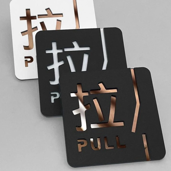 亚克力推拉字提示推拉门贴玻璃门洗手间禁止吸烟办公室门牌订制定